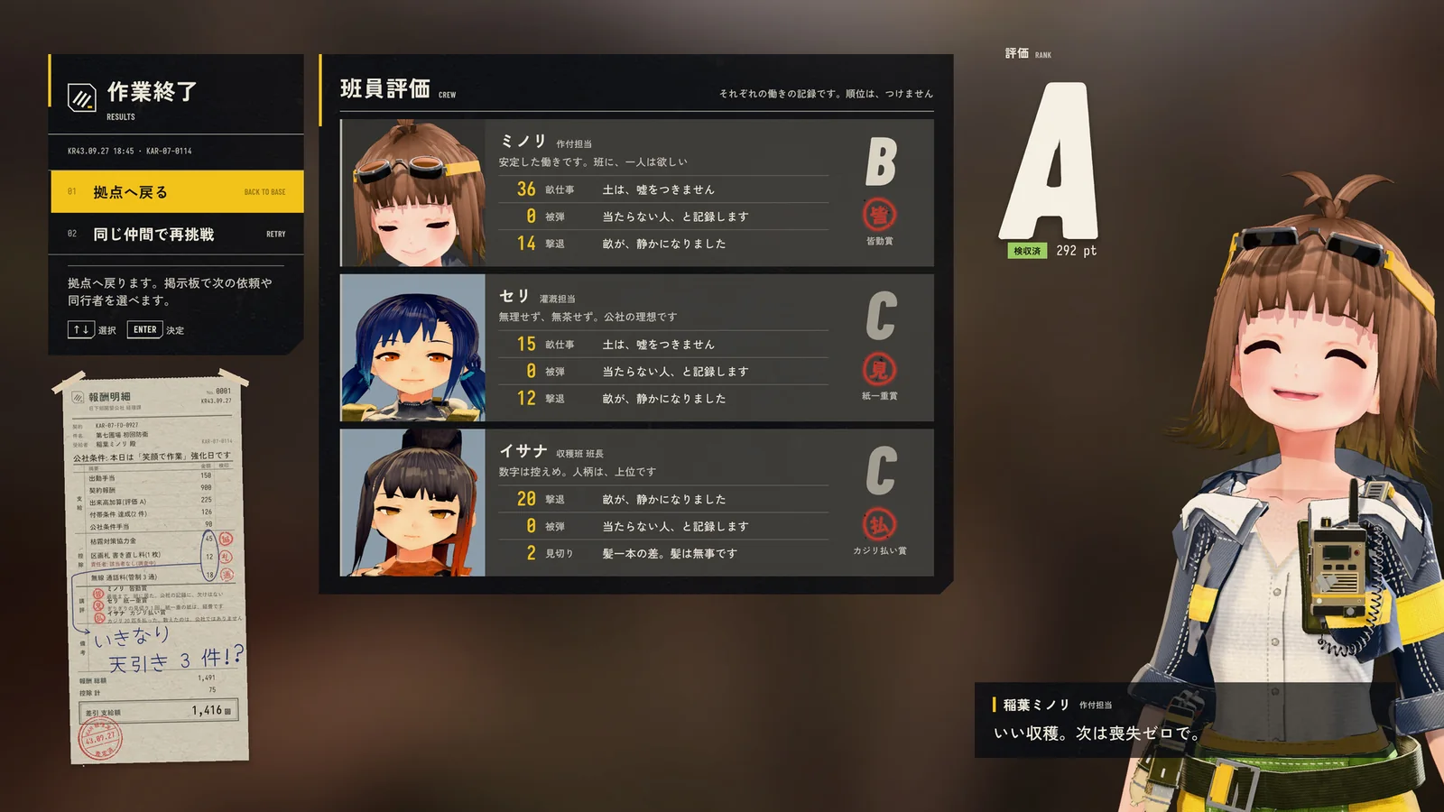 日本語の給与明細と天引きのゲーム画面